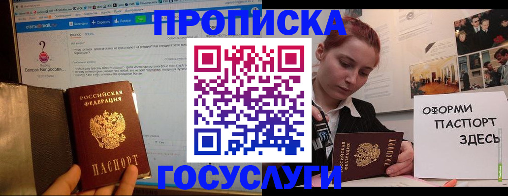 прописка для кредита в Харабали