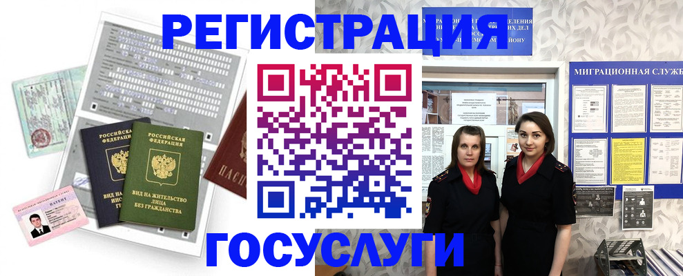 прописка штамп в Харабали