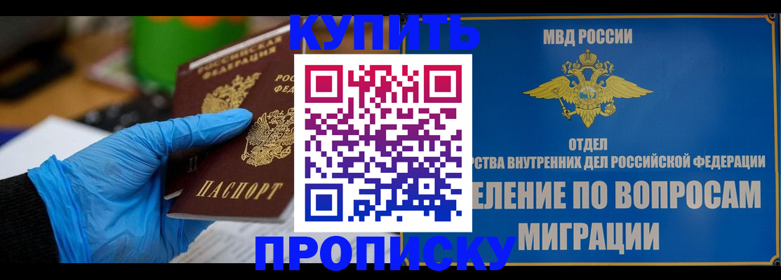прописка паспорт в Харабали