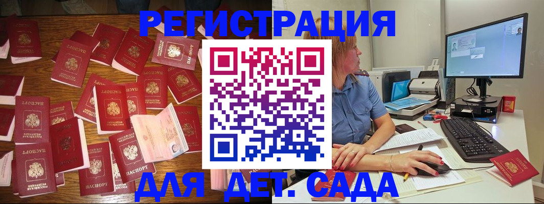 временная регистрация собственник в Харабали
