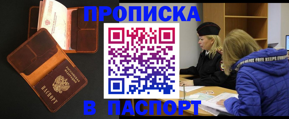 временная регистрация законно в Харабали
